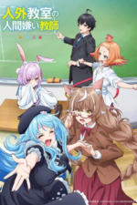 Staffel 1 Cover, Poster