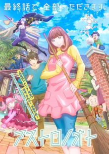 Cover Astro Note AniWorld Astro Note, Cover, HD, Anime Stream, ganze Folge