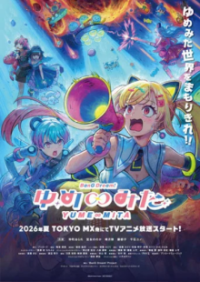 Cover BanG Dream! YUME∞MITA, Poster BanG Dream! YUME∞MITA, DVD