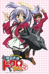 Poster, Bludgeoning Angel Dokuro-Chan Anime Cover