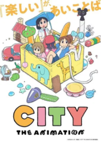 CITY THE ANIMATION Cover, Poster, CITY THE ANIMATION DVD