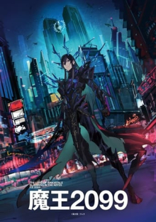 Cover DEMON LORD 2099 AniWorld DEMON LORD 2099, Cover, HD, Anime Stream, ganze Folge