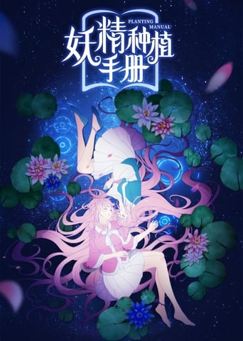 Cover Demon Spirit Seed Manual AniWorld Demon Spirit Seed Manual, Cover, HD, Anime Stream, ganze Folge
