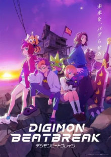 DIGIMON BEATBREAK, Cover, HD, Anime Stream, ganze Folge
