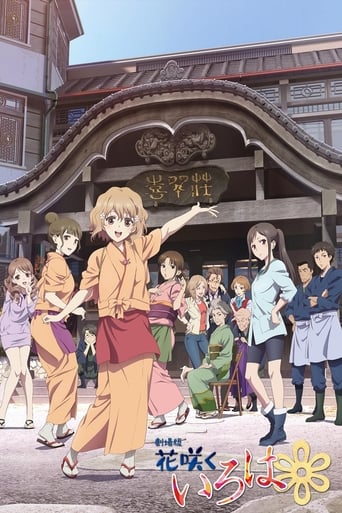Cover Hanasaku Iroha AniWorld Hanasaku Iroha, Cover, HD, Anime Stream, ganze Folge