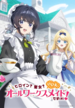 Cover Heroine? Saint? No, I'm an All-Works Maid (And Proud of It)!, Poster Heroine? Saint? No, I'm an All-Works Maid (And Proud of It)!
