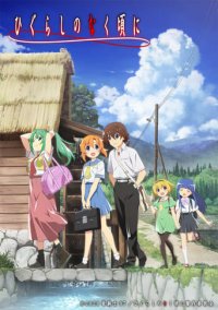 Higurashi: When They Cry Gou Cover, Stream, TV-Serie Higurashi: When They Cry Gou