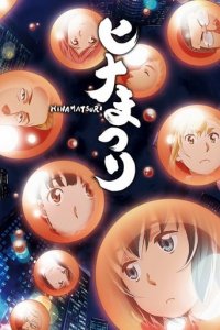 Hinamatsuri Cover, Stream, TV-Serie Hinamatsuri