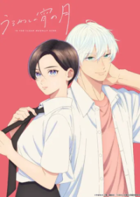 Poster, In the Clear Moonlit Dusk Anime Cover