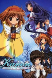 Cover Kanon (2006), TV-Serie, Poster
