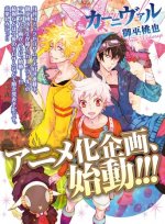 Staffel 1 Cover, Poster