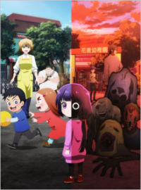 Poster, Kaya-chan Isn't Scary Anime Cover