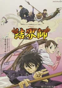 Poster, Kekkaishi Anime Cover