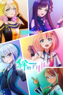 Cover Kizuna no Allele AniWorld Kizuna no Allele, Cover, HD, Anime Stream, ganze Folge