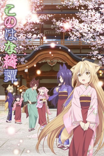 Cover Konohana Kitan AniWorld Konohana Kitan, Cover, HD, Anime Stream, ganze Folge