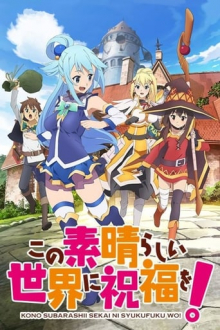 Cover KonoSuba: God’s blessing on this wonderful world! AniWorld KonoSuba: God’s blessing on this wonderful world!, Cover, HD, Anime Stream, ganze Folge
