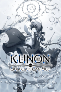 Cover Kunon the Sorcerer Can See, Kunon the Sorcerer Can See
