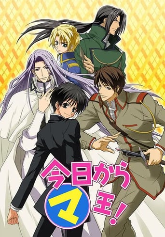 Cover Kyo Kara Maoh! AniWorld Kyo Kara Maoh!, Cover, HD, Anime Stream, ganze Folge