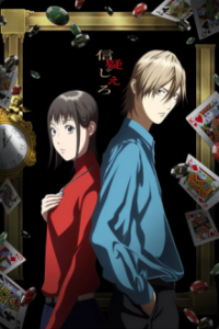 Liar Game Cover