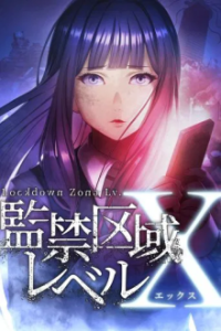 Poster, Lockdown Zone: Level X Anime Cover