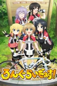 Cover Long Riders!, Long Riders!