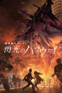 Mobile Suit Gundam Hathaway Cover, Stream, TV-Serie Mobile Suit Gundam Hathaway
