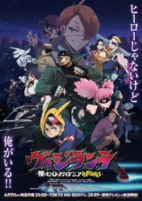 My Hero Academia: Vigilantes Cover, Poster, My Hero Academia: Vigilantes DVD