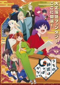 My Master Has No Tail Cover, Poster, My Master Has No Tail DVD