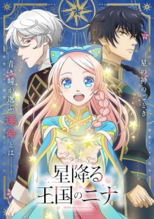 Cover Nina the Starry Bride AniWorld Nina the Starry Bride, Cover, HD, Anime Stream, ganze Folge