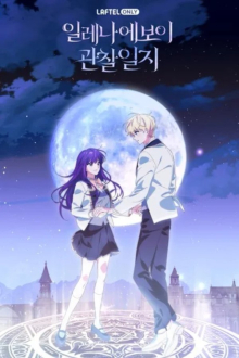 Cover Observing Elena Evoy AniWorld Observing Elena Evoy, Cover, HD, Anime Stream, ganze Folge