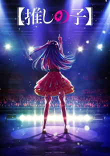 Cover Oshi No Ko AniWorld Oshi No Ko, Cover, HD, Anime Stream, ganze Folge