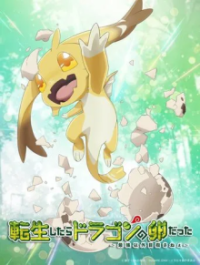 Cover Reincarnated as a Dragon Hatchling, Reincarnated as a Dragon Hatchling