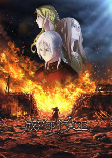 Release that Witch, Cover, HD, Anime Stream, ganze Folge