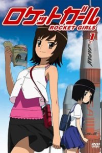 Rocket Girls Cover, Stream, TV-Serie Rocket Girls