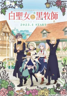 Cover Saint Cecilia and Pastor Lawrence AniWorld Saint Cecilia and Pastor Lawrence, Cover, HD, Anime Stream, ganze Folge