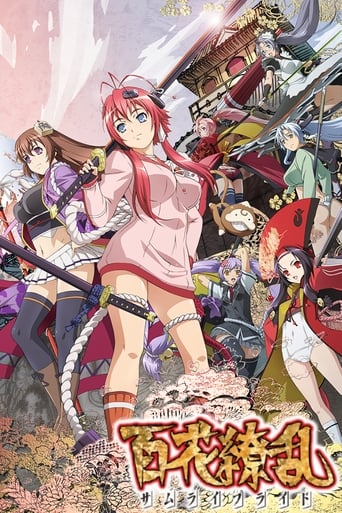 Cover Samurai Girls AniWorld Samurai Girls, Cover, HD, Anime Stream, ganze Folge