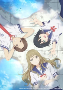 Cover Senpai is an Otokonoko AniWorld Senpai is an Otokonoko, Cover, HD, Anime Stream, ganze Folge