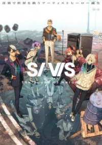 Cover SI-VIS: The Sound of Heroes, SI-VIS: The Sound of Heroes