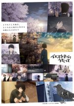 Staffel 1 Cover, Poster