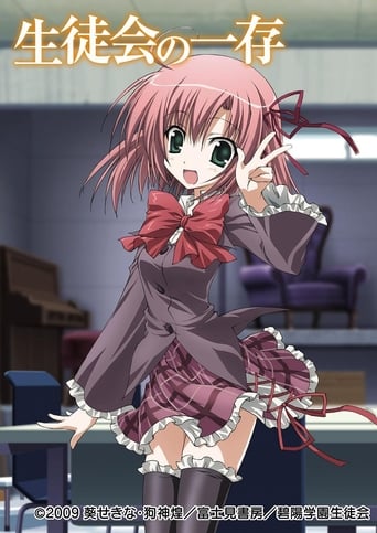 Cover Student Council's Discretion AniWorld Student Council's Discretion, Cover, HD, Anime Stream, ganze Folge