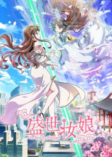 The Beauty Blogger, Cover, HD, Anime Stream, ganze Folge
