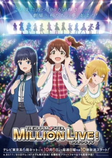 Cover The iDOLM@STER: Million Live! AniWorld The iDOLM@STER: Million Live!, Cover, HD, Anime Stream, ganze Folge