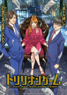 Cover Trillion Game AniWorld Trillion Game, Cover, HD, Anime Stream, ganze Folge