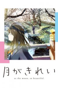 Tsukigakirei Cover, Stream, TV-Serie Tsukigakirei