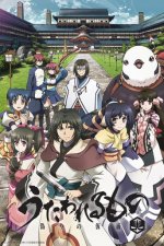 Cover Utawarerumono: The False Faces, Poster Utawarerumono: The False Faces