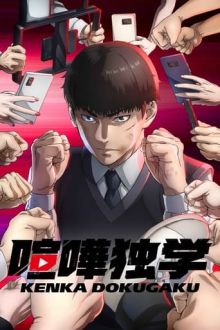 Cover Viral Hit AniWorld Viral Hit, Cover, HD, Anime Stream, ganze Folge