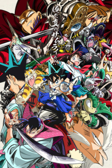 Cover YAIBA: Samurai Legend AniWorld YAIBA: Samurai Legend, Cover, HD, Anime Stream, ganze Folge