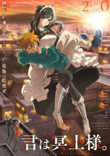 Cover You Are Ms. Servant AniWorld You Are Ms. Servant, Cover, HD, Anime Stream, ganze Folge